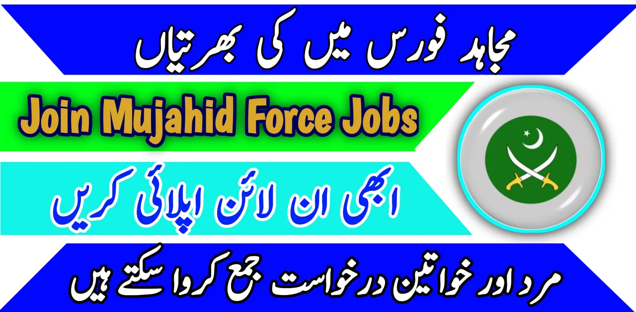 Mujahid Force Jobs 2024 Online Apply